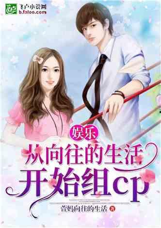 娱乐吃瓜阿姐小说,阿姐吃瓜记